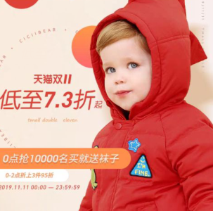 雙11群發(fā)滿減短信案例